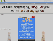 Tablet Screenshot of idaewang.com